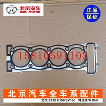 BJ40LPLUSBJ80 gentleman D70X65 engine cylinder cushion cylinder cylinder bed 2 0T2 3T