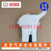 BEG Zhizhi Ex55D 70 water jet tank glass kettle storage tank washing pot electric factory