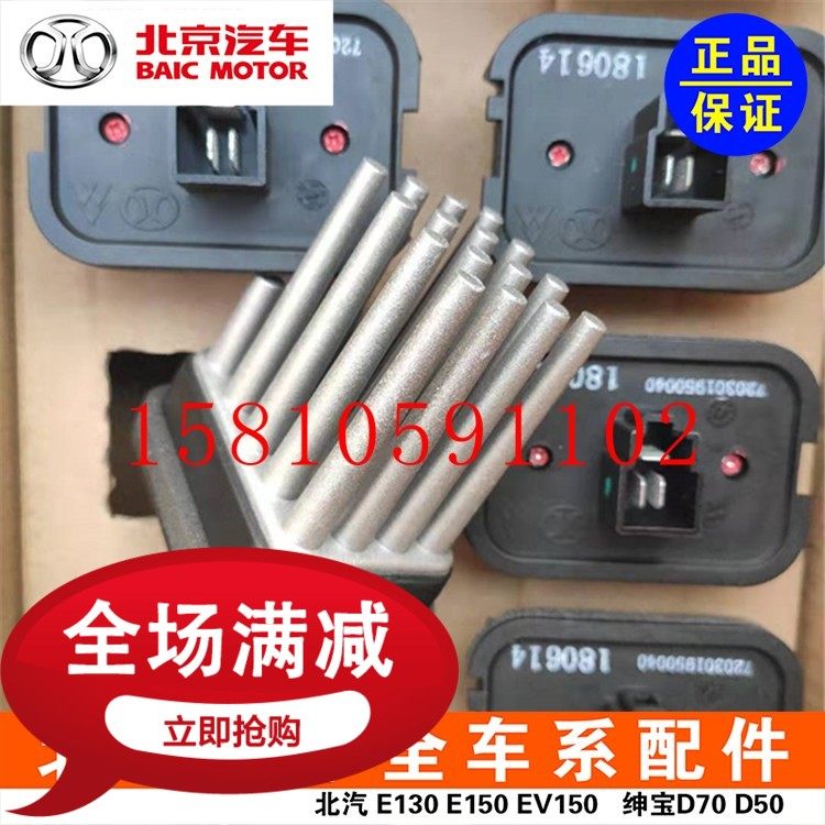 Squire D70D50X35X25X55X65S50E150BJ20 Heating air conditioning air conditioning blower resistance module