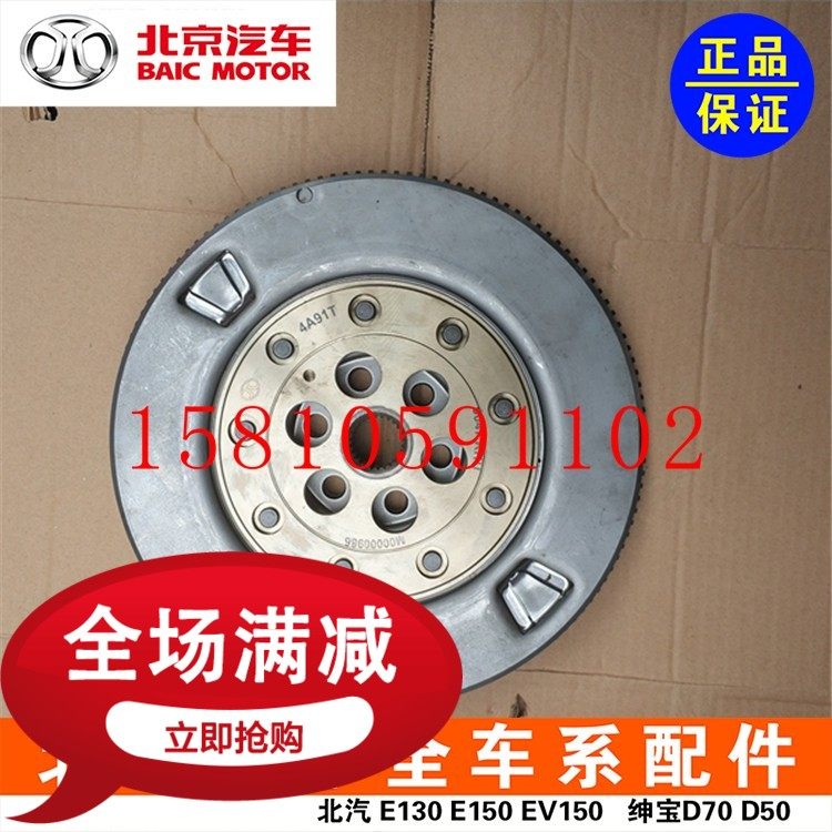 Beijing Automotive Gentle Bao X55 BJ20 Wwang S50 automatic gearbox flying gear ring original factory