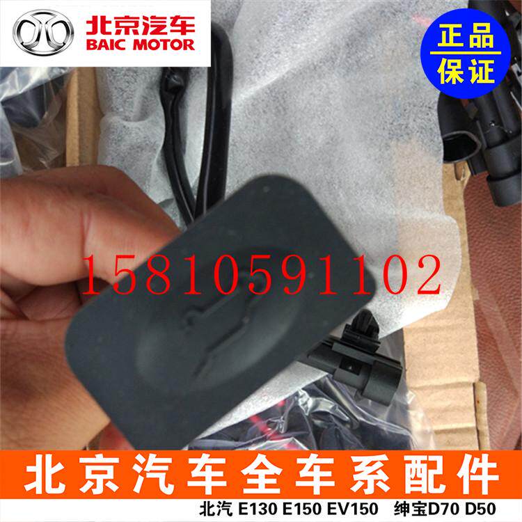 BEACH SEART D20E1530 Smart X25X35 X55 Zhiqiq Q25 trunk switch back door button