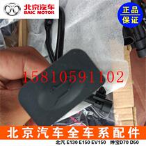 BAIC BJEV EX360EV16260EX200EX5 trunk door back door tailgate switch button original