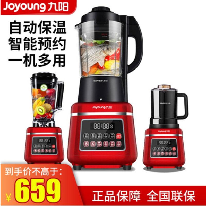 Jiuyang JYL - Y925 Wall - breaking machine household soy milk machine multi - function cuisine appointment plus