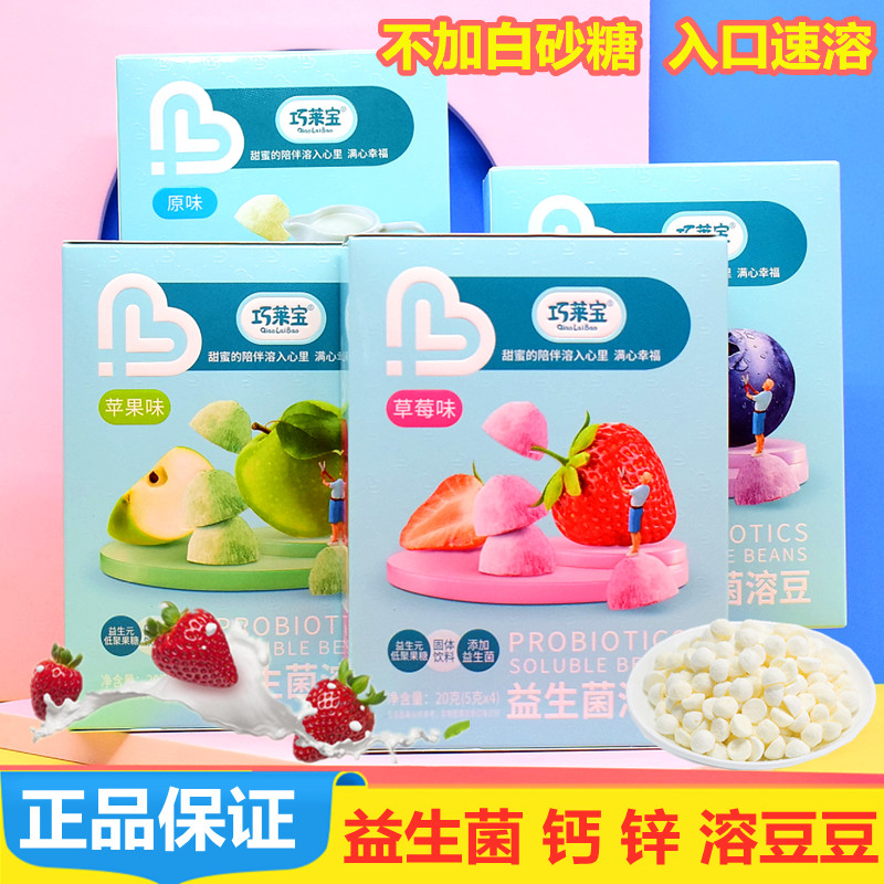 Smart Lapel Yogurt Yogurt Beans No Excess Add Fruit Taste Plus Calcium Zinc Children Probiotic Yoghurt Soya Bean Snack