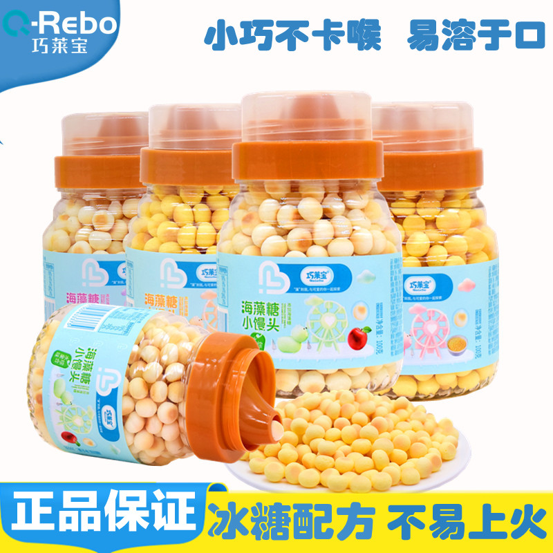 Coincidentally Lebao trehalose small steamed buns 100g small egg ghee canned baby small steamed buns entrance that is to chemical non-baby coveted