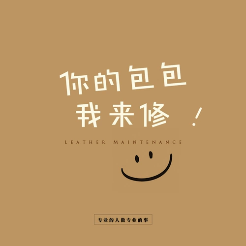 Jazz Xiaoqiang 丨 Служба обслуживания мешков 丨 Профессиональный ремонт принесите пограничный бурбон и лучшие удары по ремонту оборудования для ремонта оборудования