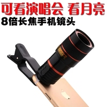 Mobile phone zoom lens cell phone self-selfie-lens cell phone telescope
