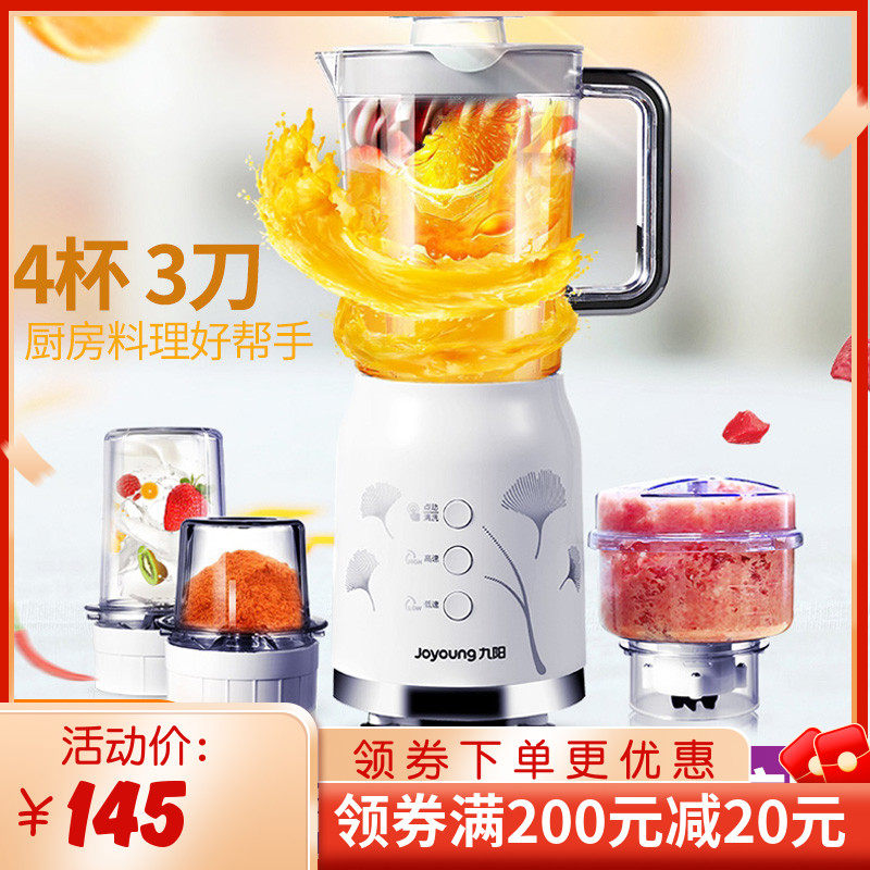 Joyoung Jiuyang JYL-C022E Multi-functional cuisine machine Deputy food hangover household soy milk juice mixer