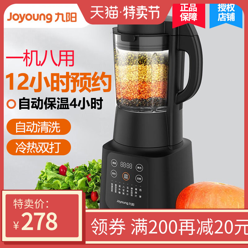 Joyoung Jiuyang Y915S heating health broken wall blender soy milk automatic multifunctional food supplement Y928