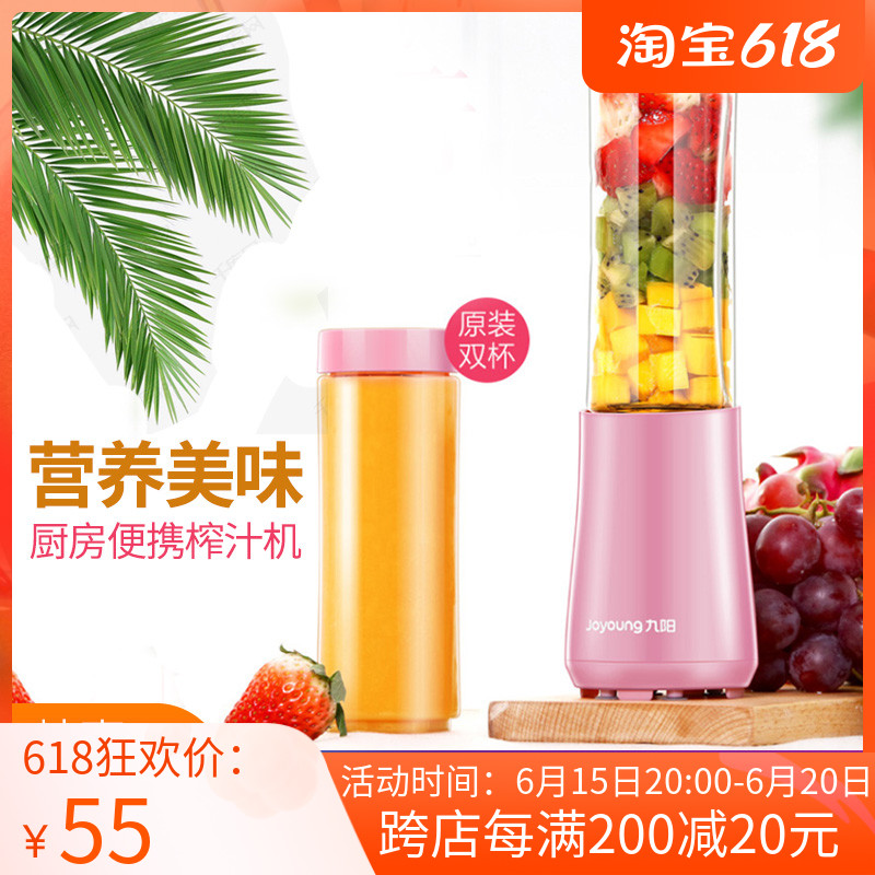 Joyoung Jiuyang L3-C1 Portable Juice Extractor Home Fully Automatic Fruit And Vegetable Multifunction Mini Juice Cup