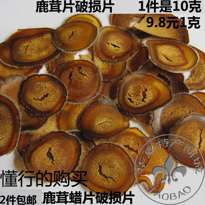 Jilin Meihua Township pruning, the protagonist deer antler fragment authentic pure fine antler wax film deer antler half wax broken film