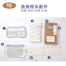 Liangliang 0-3-7 pillow replacement Cassia baby pillow core newborn Ramie pillowcase support plate particle package