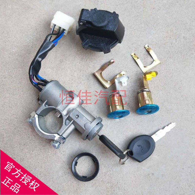 Suitable for Wuling Rongguang single and double row truck small card full car lock core ignition lock Electric door lock switch assembly accessories