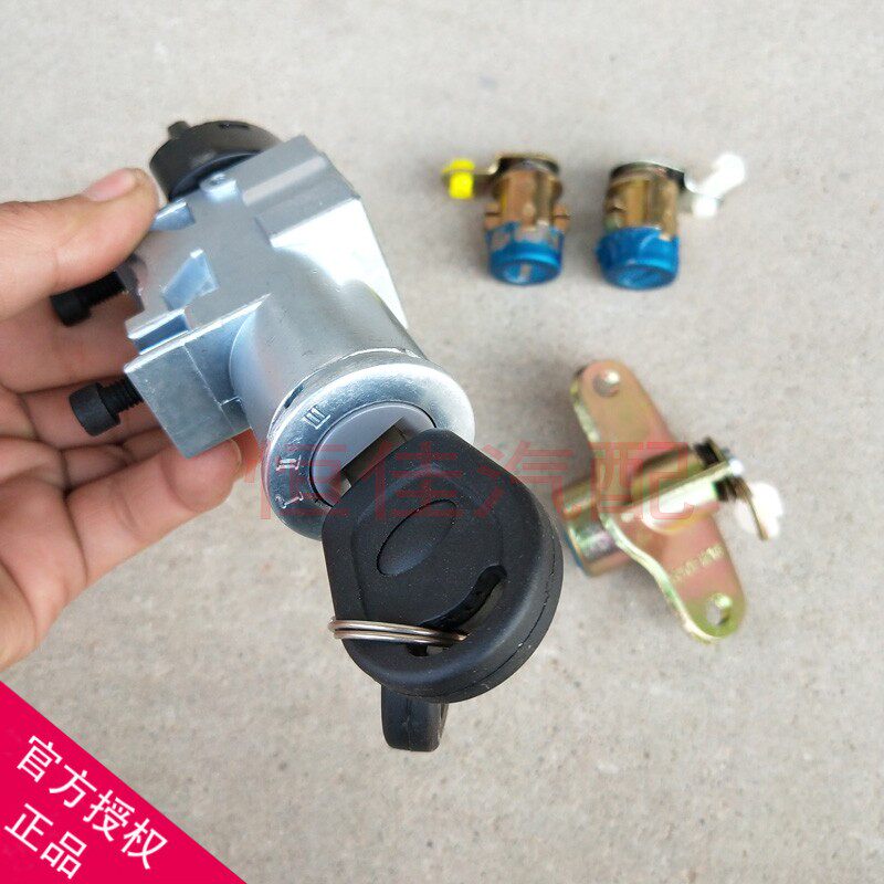 Adapt to Chery QQQ308 all car lock - core ignition lock body assembly luggage lock core car accessories