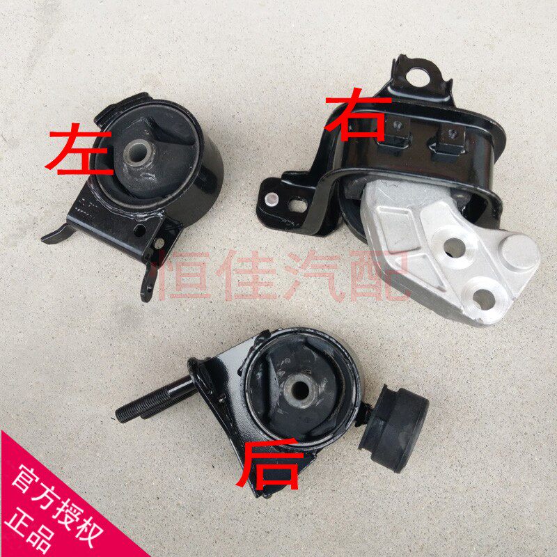Suitable for Geely King Kong engine machine foot glue Golden Eagle generation second generation King Kong British SC615 bracket accessories