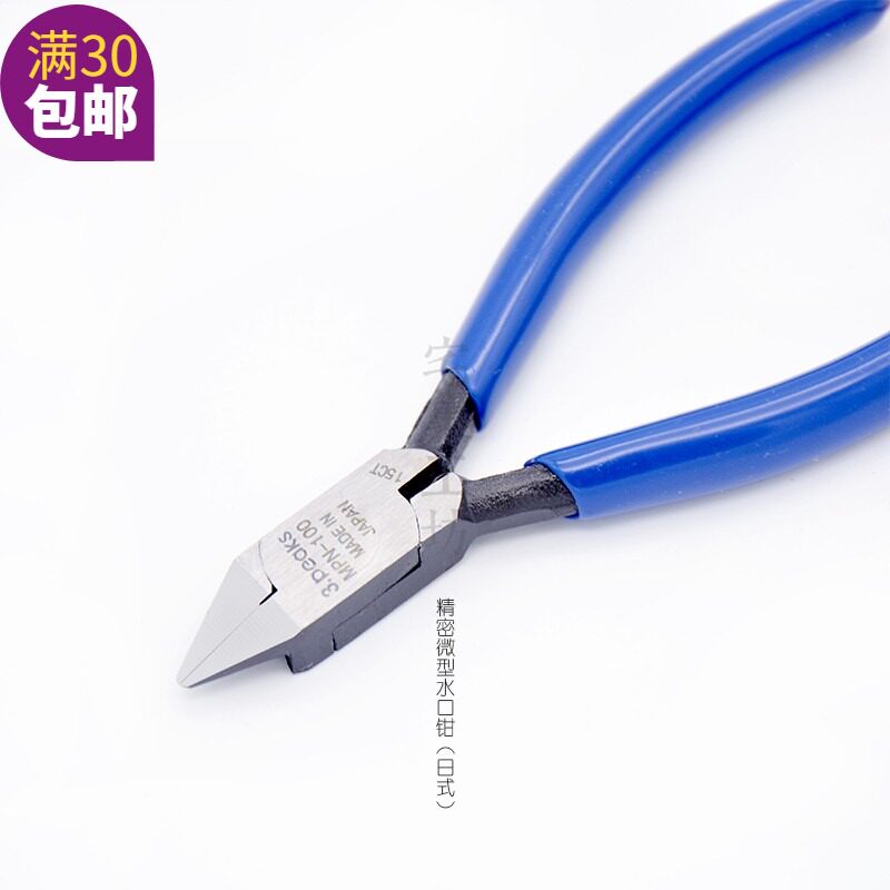 Home set high-precision miniature Japanese-style thin-edged water mouth pliers handmade aluminum wire model cutting pliers tool manual oblique mouth pliers