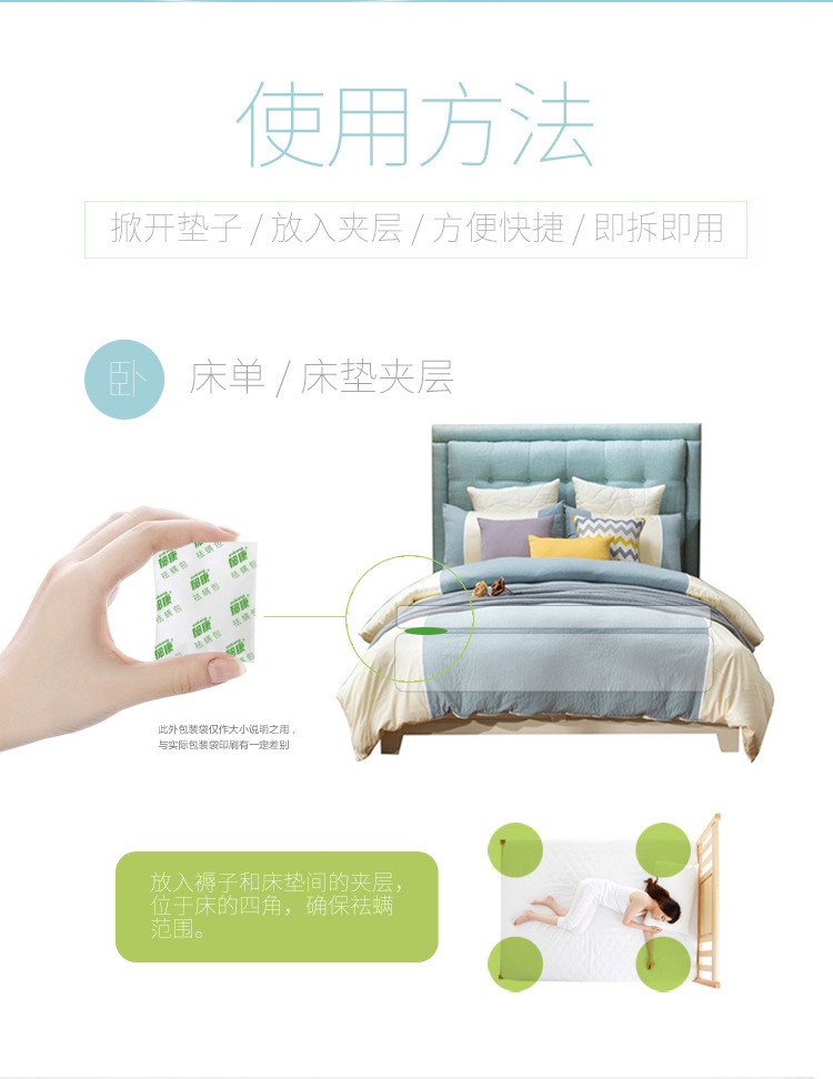Dán chống mạt hộ gia đình thực vật tự nhiên ngoài 螨 túi chăn ga gối để đi đến 螨 vật phẩm gia dụng khử trùng nhà - Thuốc diệt côn trùng chai xịt ruồi