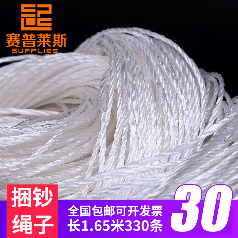 Bundle banknote rope bank special rope bundle rope nylon rope 2mm tie money rope bundle money rope bundle rope plastic rope