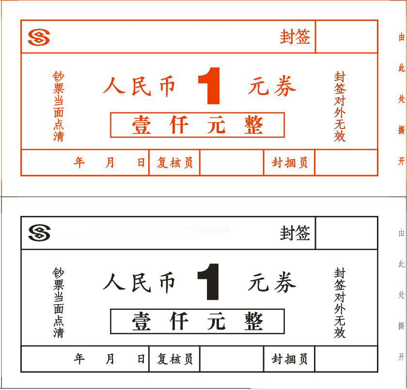 Bank warehouse special self-adhesive sealing paper Self-adhesive label paper Imported tissue paper custom 200 boxes