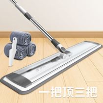 Aluminum alloy flat mop lazy mop floor tile rotating mop home wood floor dry and wet dual use without hand washing