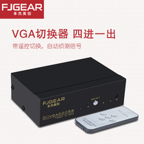 4-port VGA switch 4-in and 1-out with remote control HD VGA video sharer 4-in and 1-out HD 2K Fengjie