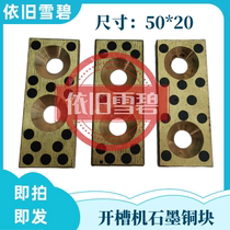 Carton machinery accessories printing and slotting machine graphite copper block 5020