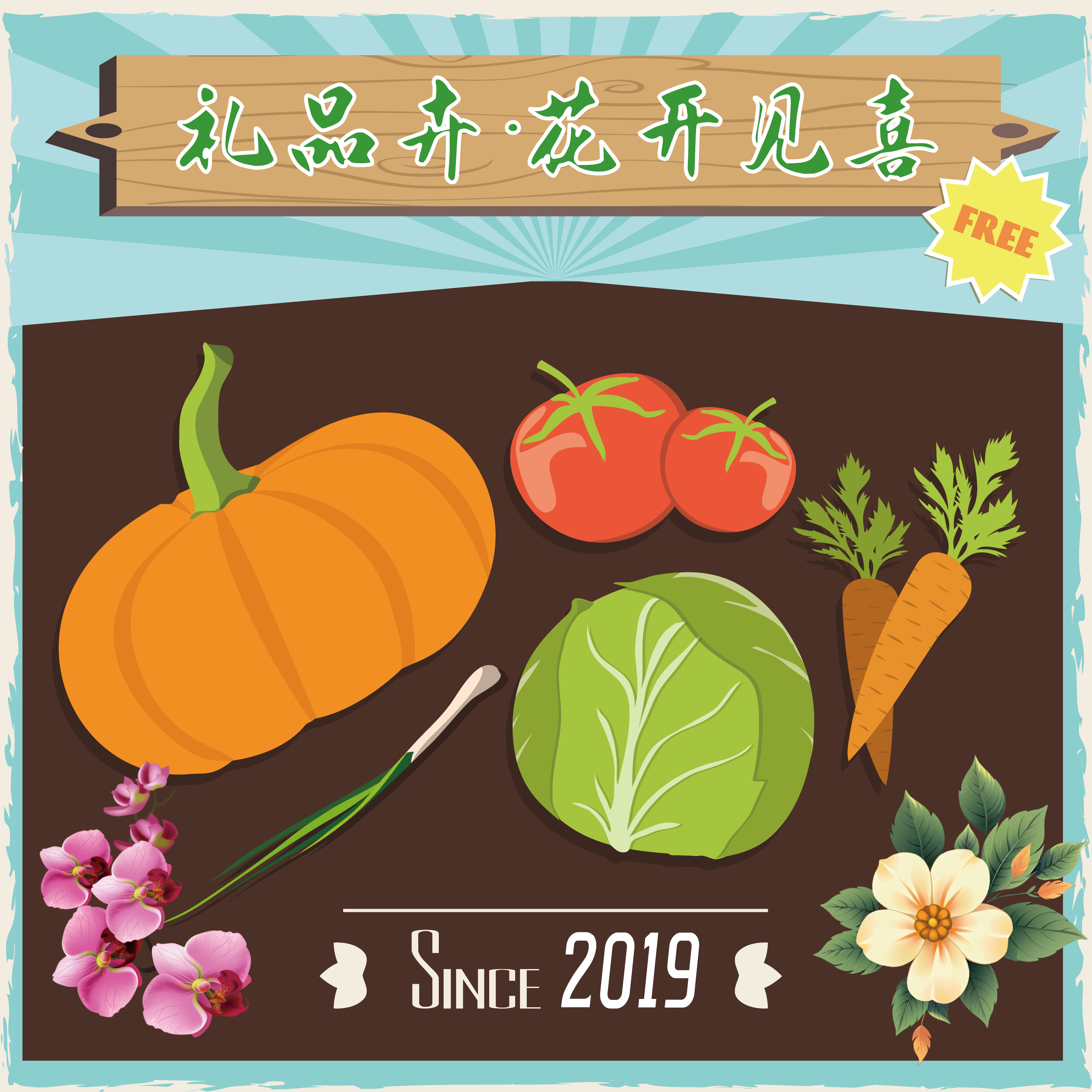 礼品卉 花开见喜的LOGO