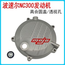 Wave Speed R M4 M6 Cross-country Motorcycle NC300 Engine Clutch Round Lid Clutch Cover Oil Pivot Window