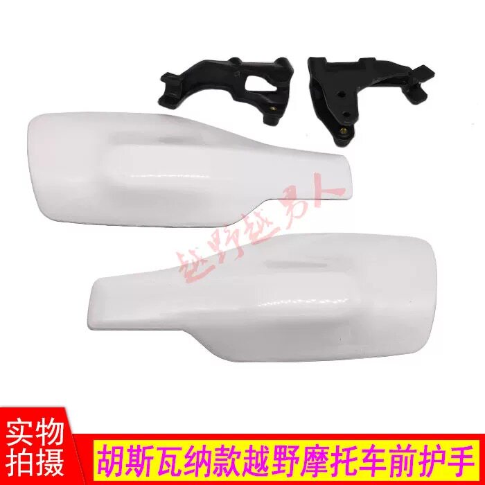 Constant ship NC250 Two-punching Husvana Cross Country Locomotive Front Guard Bow Windproof Wind Shield