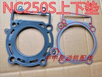 Huyang K6R Double camshaft Zen Shen NC250S NT250 Double cam with upper and lower cushion cylinder cushion cylinder cushion