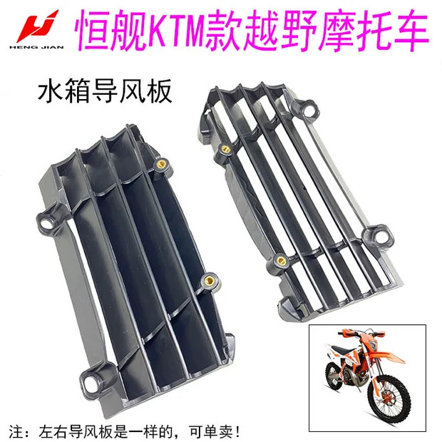 20 CONSTANT SHIPS NC TWO-PUNCH 250 CROSS COUNTRY LOCOMOTIVE WATER TANK GUIDE WIND PLATE GUIDE HOOD PROTECTION PLATE TRIM COVER