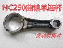 Huayang T6 K6 Porvelocity M4 Titanic North Sea Pawn RX3 Zongshen NC250 crankshaft connecting rod crank