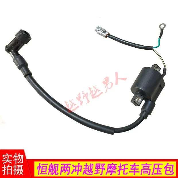 Constant Ship Two Punch 250 Off-road Vehicles Original Fitting Accessories High Pressure Bag