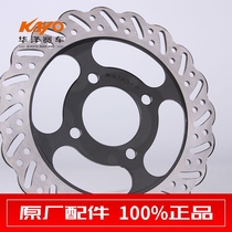 Huayang KAYO cross-country motorcycle T2 K2 rear brake disc rear disc brake disc