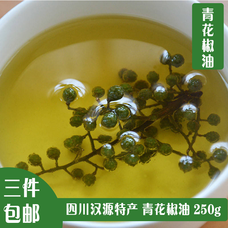 3 pieces of authentic Sichuan Hanyuan specialty green pepper oil Vine Oil sesame cold noodle hot pot 250g