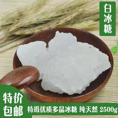 Sugarcane raw juice white rock sugar bulk pure sugarcane juice boiled small crystal sugar block sugar special grade 2500G 2500g