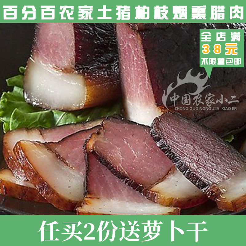 The authentic Sichuan specialty farmers made smoked cigarette legs and the sausage sausage 5 kg
