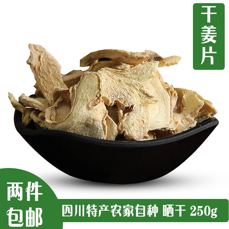 Two pieces of spices large dry ginger chilled ginger without rural residue 250g