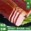 Bacon authentic Sichuan specialty farm-made air-dried bacon smoked cypress branches hind legs and pork belly 5 pounds