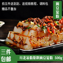 Sichuan specialty raw materials farmer water mill pure pea powder white jelly starch flour miscellaneous grains and sweet potato powder