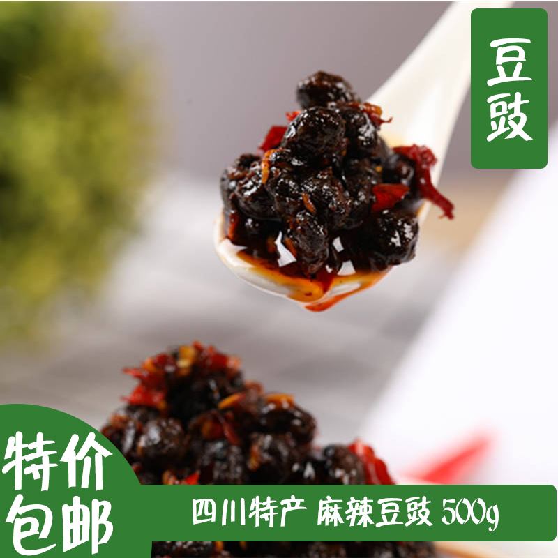 Authentic Szechuan spicy bean sauce farmhouse homemade old dried mommy dried bean drum leftover and fried vegetables 500g