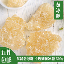 5kg Sichuan farmhouse homemade sugarcane old yellow rock sugar polycrystalline authentic snacks bulk soup 500g