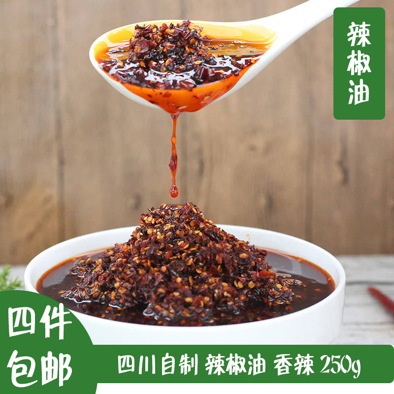 Four pieces of Sichuan homemade chilli oil savory hot pepper noodles cool and mixed with cold noodles seasoned with cold noodles 250g