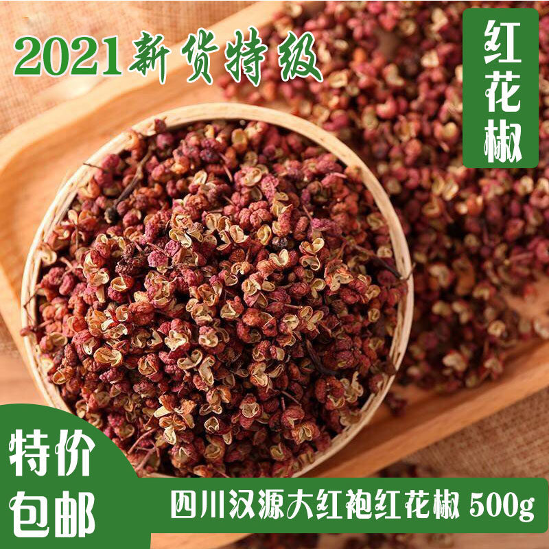 2021 New goods Sichuan Hanyuan big red burqa Sichuan peppercorns ultra-fragrant teas peppers hot pot material special class 500g