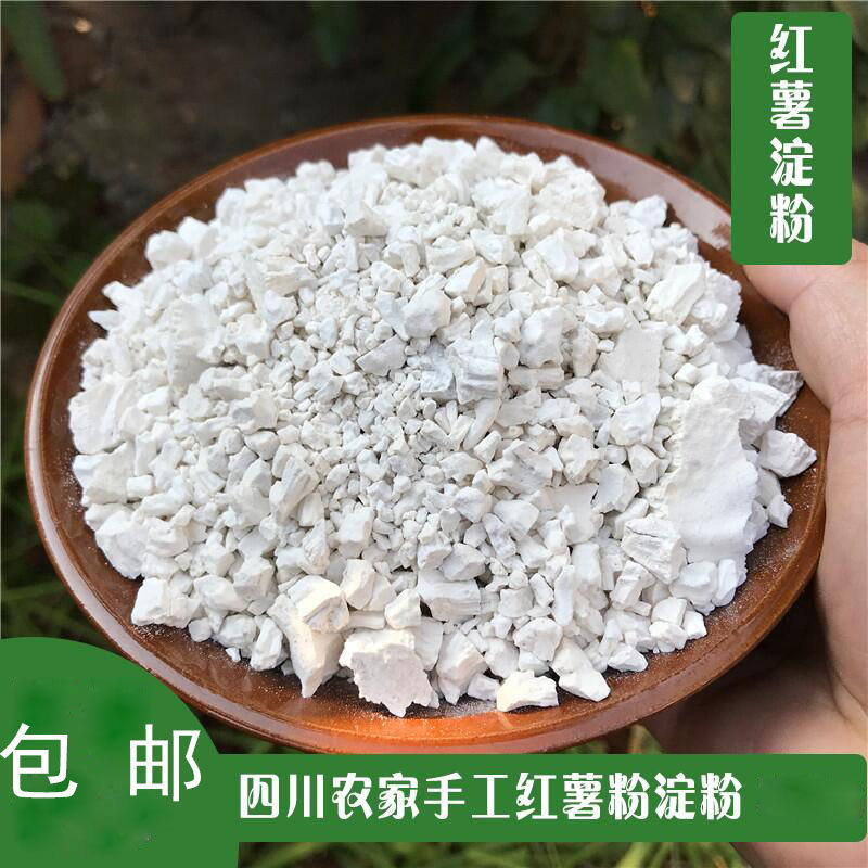 Sichuan Teryield farmhouse handmade homemade sweet potato starch ground melon powder Potato Flour with gordon euryale powder Cereal Grains