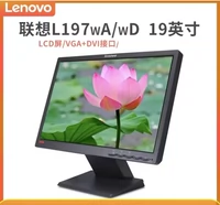 19 -INCH LCD MODEL 197WA/D Интерфейс DVI+VGA мониторинг прочные модели в течение 3 лет