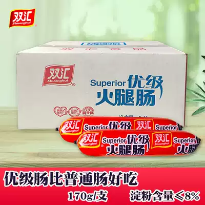 Shuanghui Premium Ham Sausage 170g whole box batch of Makei hot pot hair blood Wang material sausage fried barbecue meat sausage