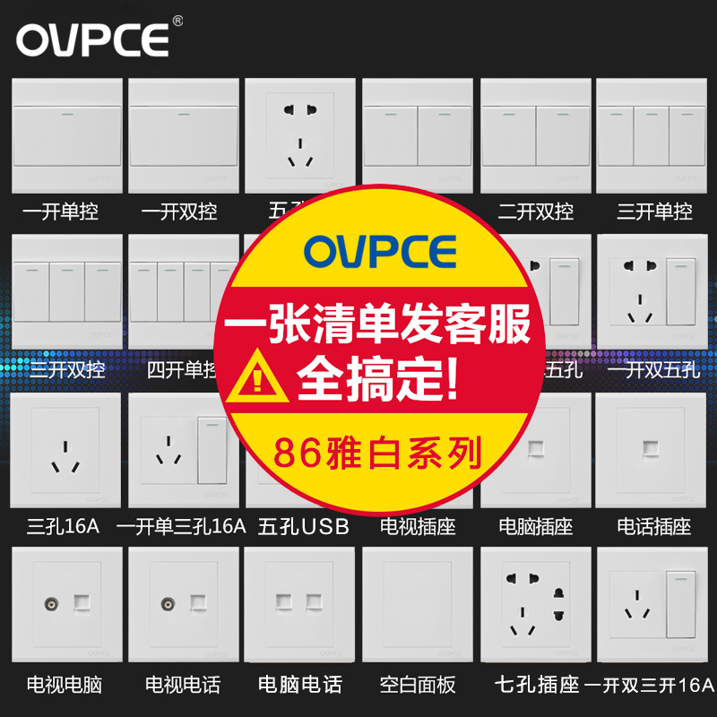 86 type Yabai switch socket panel USB power supply wall household package 1 one open with 5 five-hole two-three socket