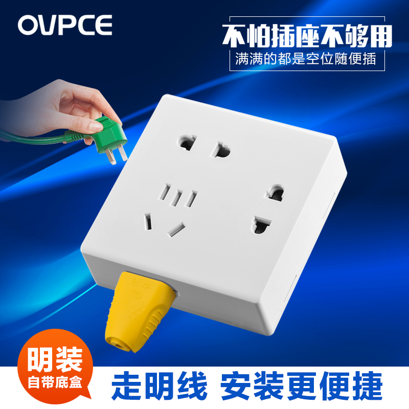 Ming-mounted 86 type wall switch socket panel power supply row plug five hole seven hole nine hole eleven hole porous socket