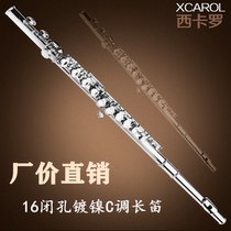 West Carlo Flute Musical instrument beginner entrance examination performance universal 16-hole closed cell E-key C- tone silver-plated flute